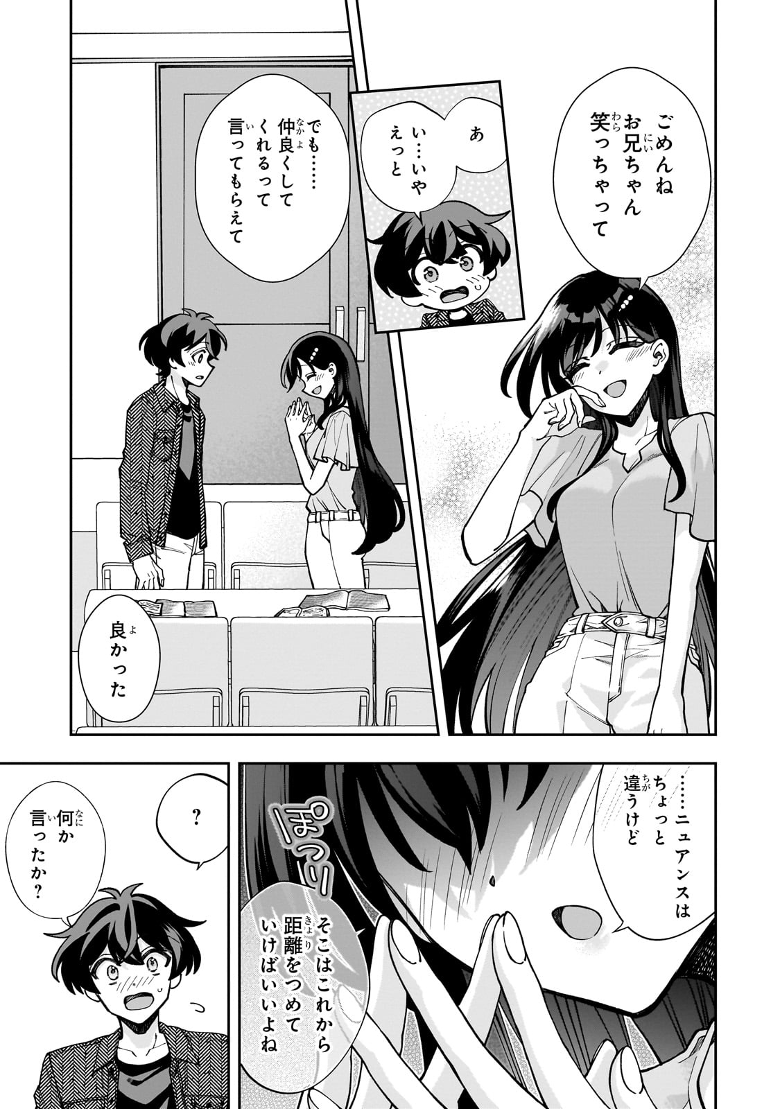 Net no Oshi to Real no Oshi ga Tonari ni Hikkoshite Kita - Chapter 5 - Page 7